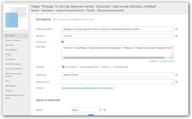 карточка товара